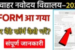 Navodaya Vidyalaya Class 6 Admission Form 2025